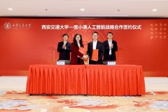 <b>学校开办全国首批人工智</b>